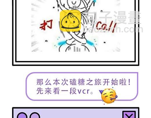 第27期 恋爱观察室第二弹！6