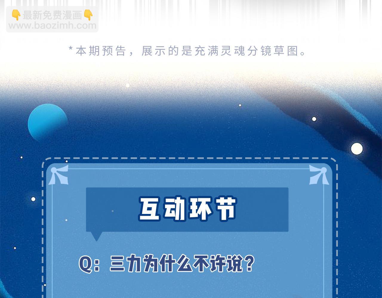 第38话 彼此的初吻109