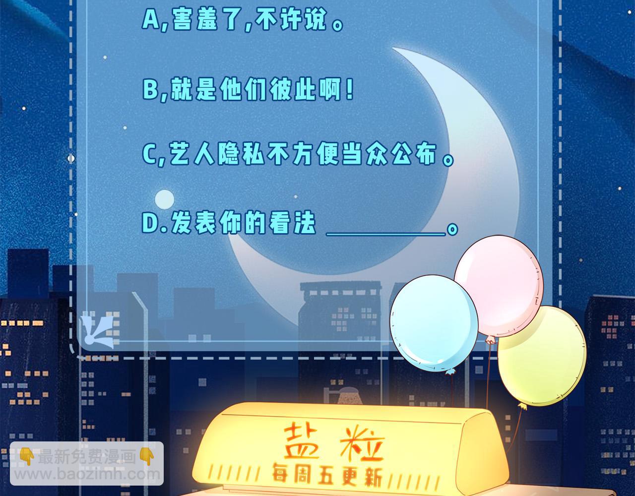 第38话 彼此的初吻110