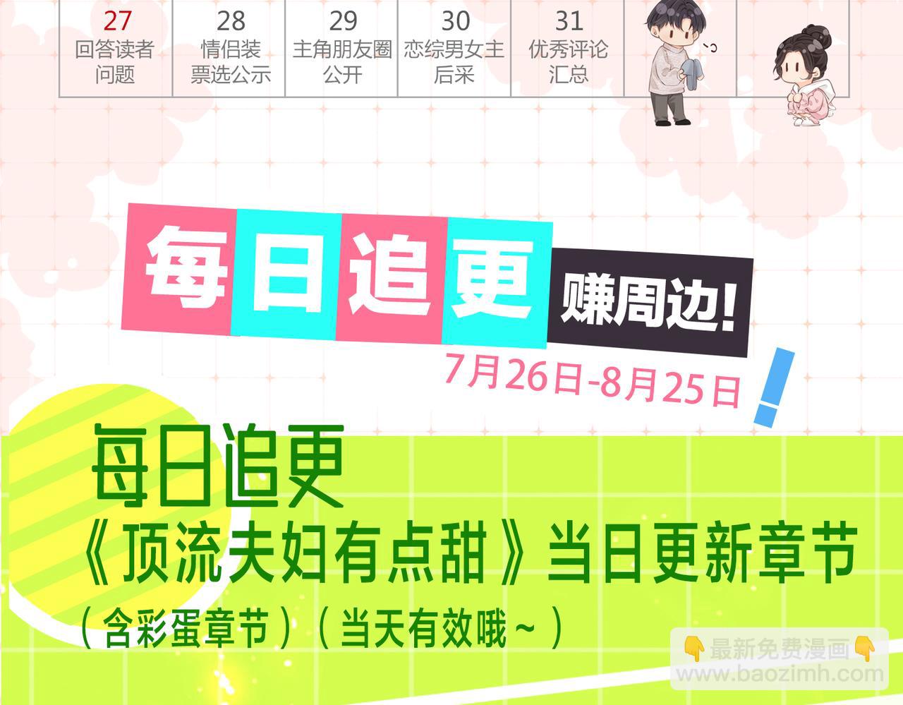 第38话 彼此的初吻113