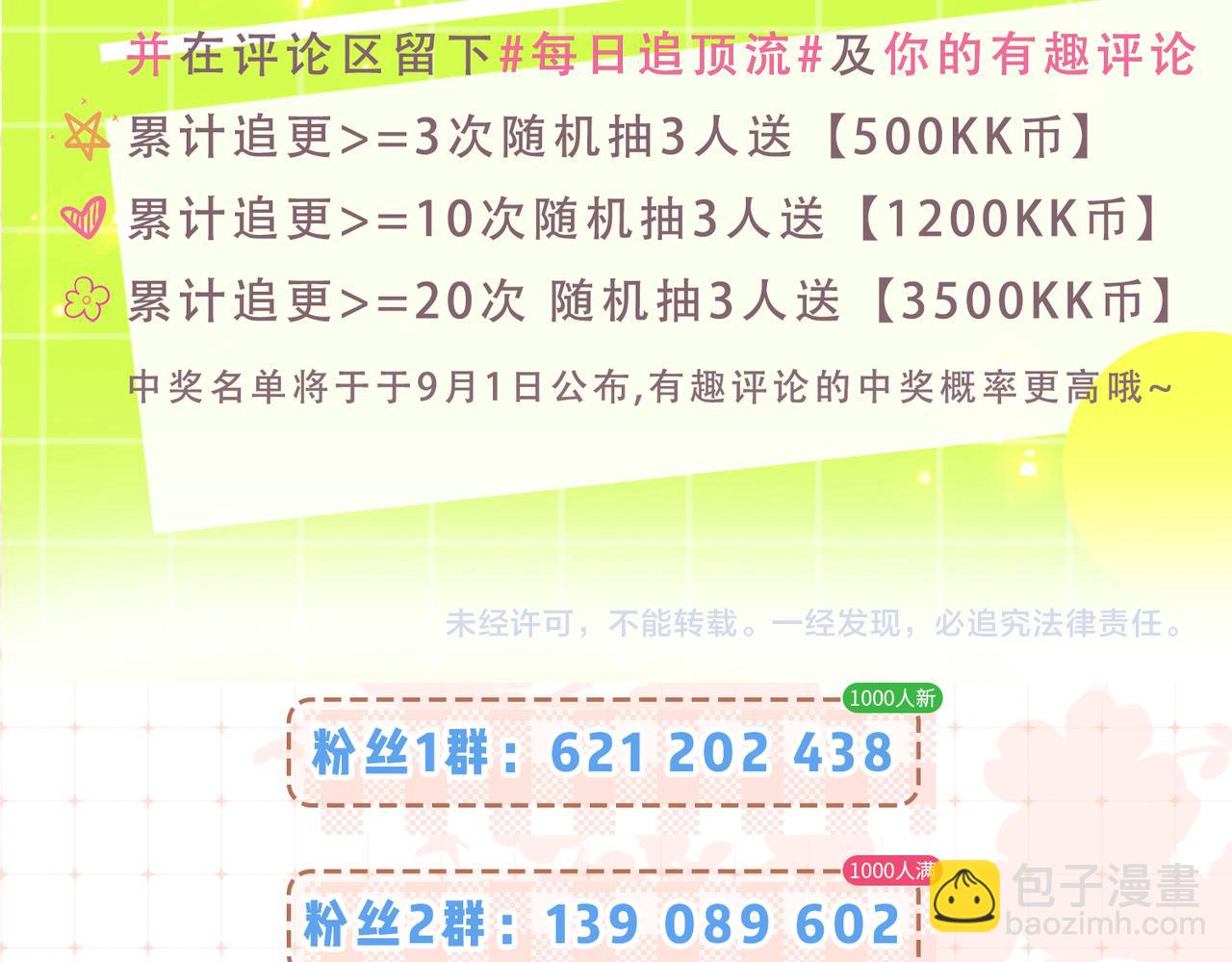 第38话 彼此的初吻114