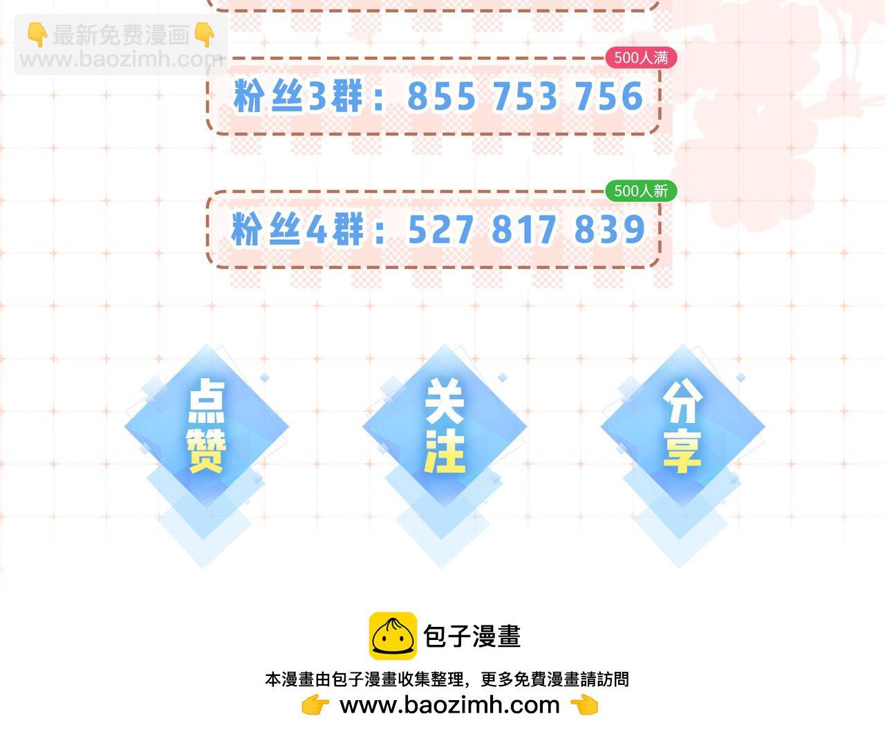 第38话 彼此的初吻115
