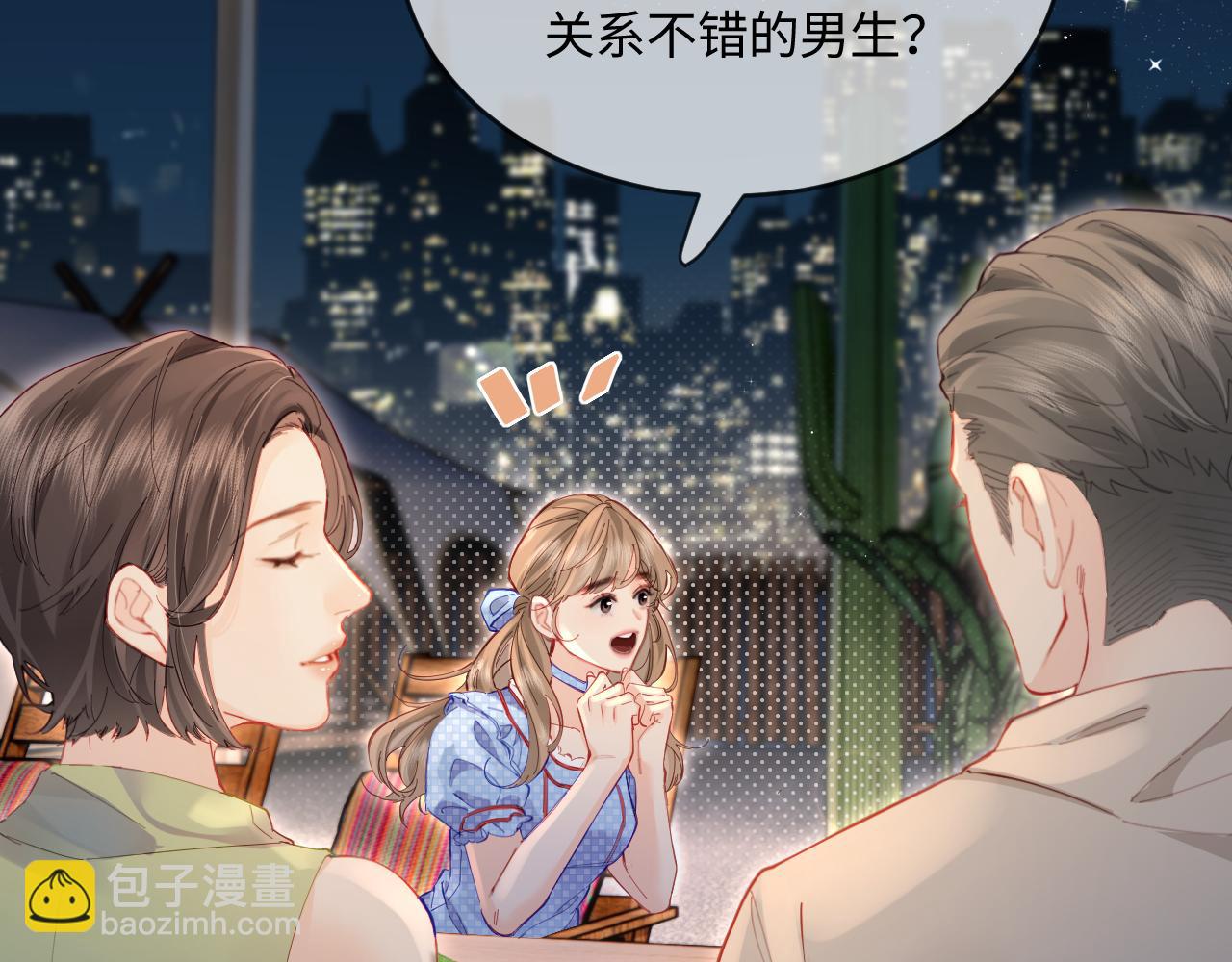 第38话 彼此的初吻15
