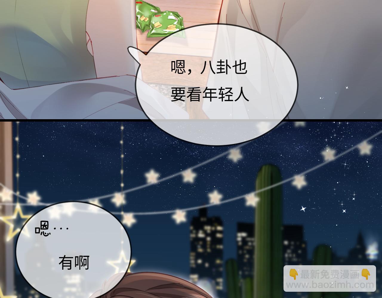 第38话 彼此的初吻16