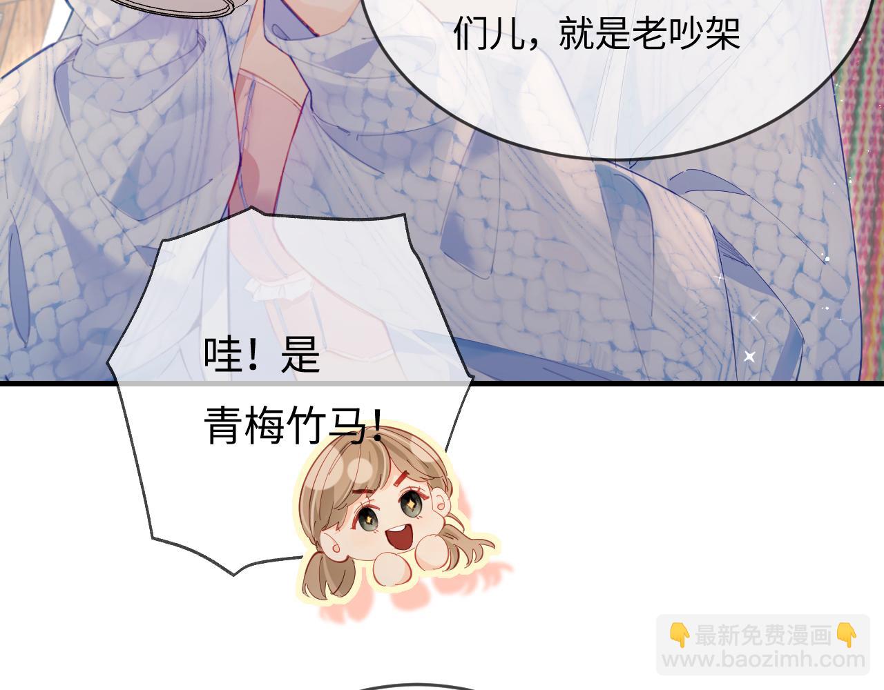 第38话 彼此的初吻18