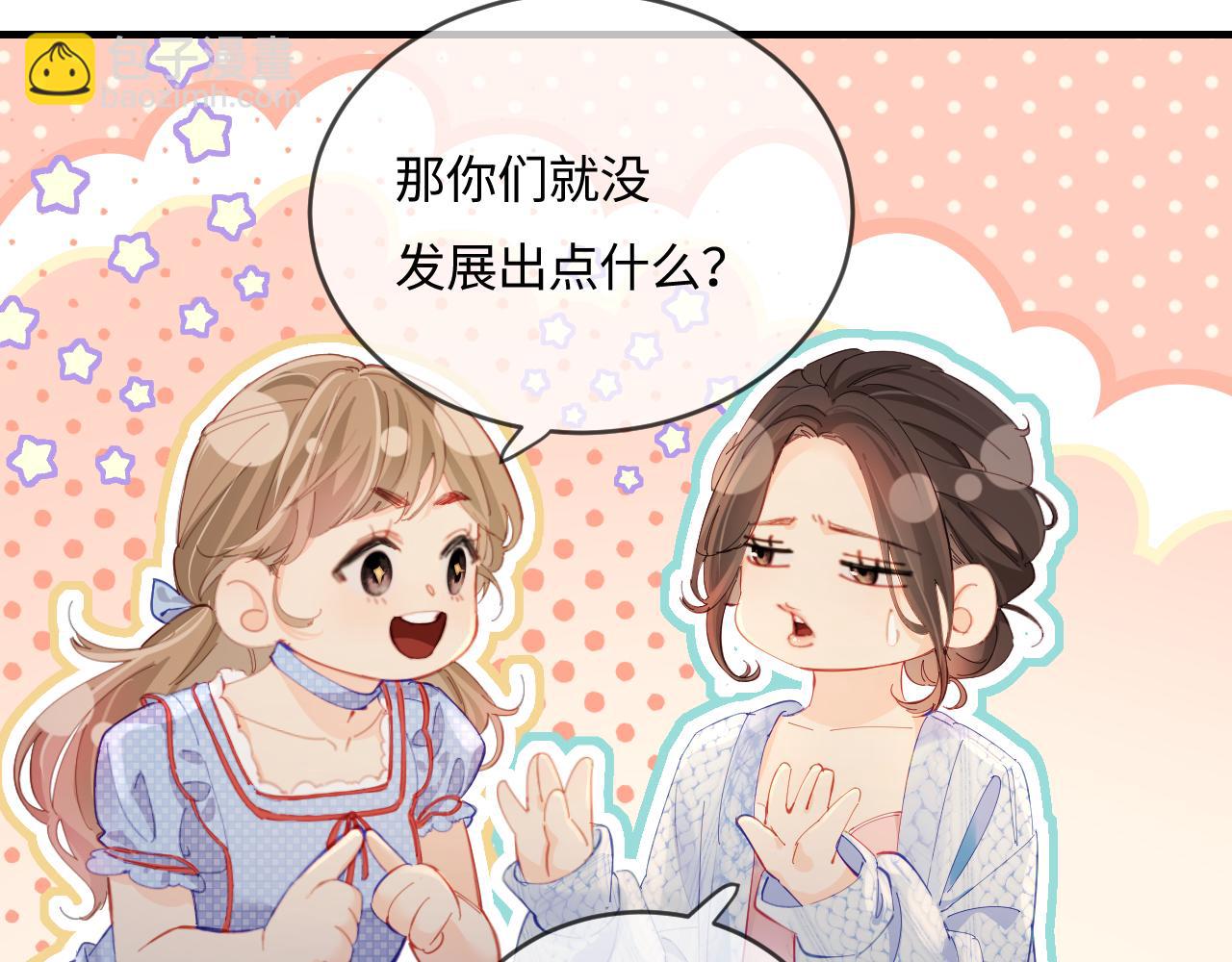 第38话 彼此的初吻19
