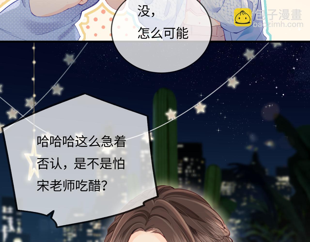 第38话 彼此的初吻20