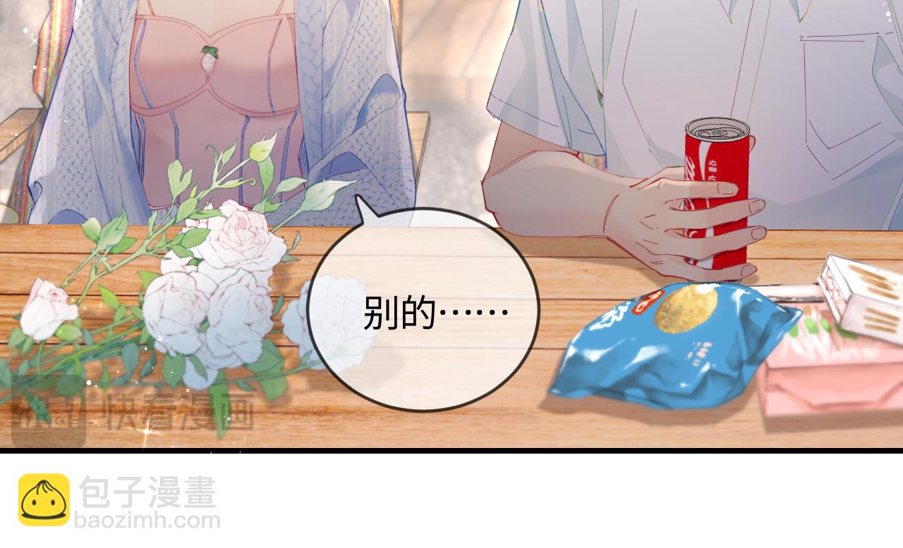 第38话 彼此的初吻24