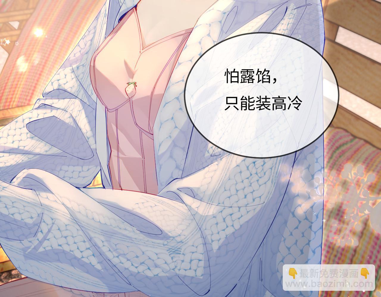 第38话 彼此的初吻32