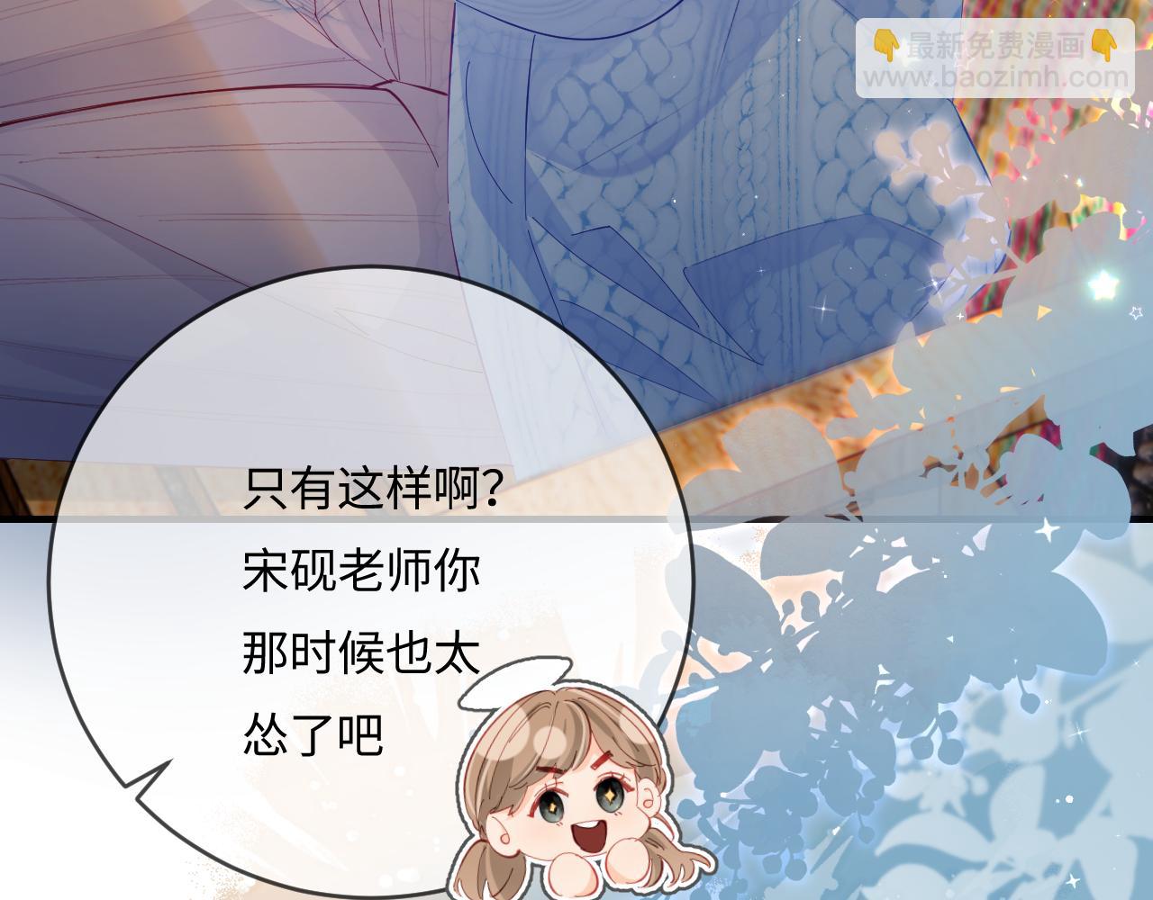 第38话 彼此的初吻33