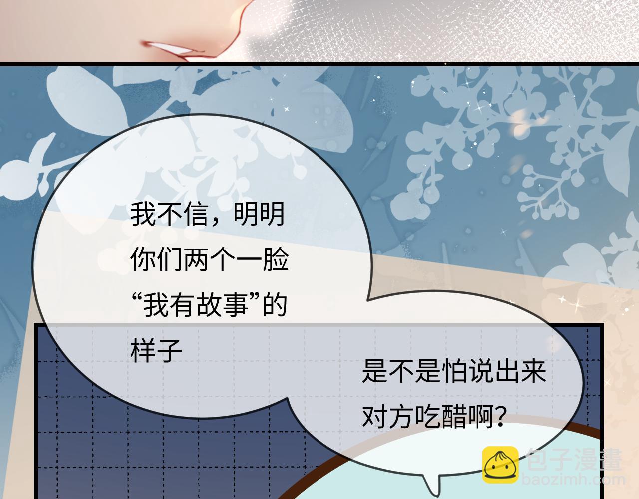 第38话 彼此的初吻37