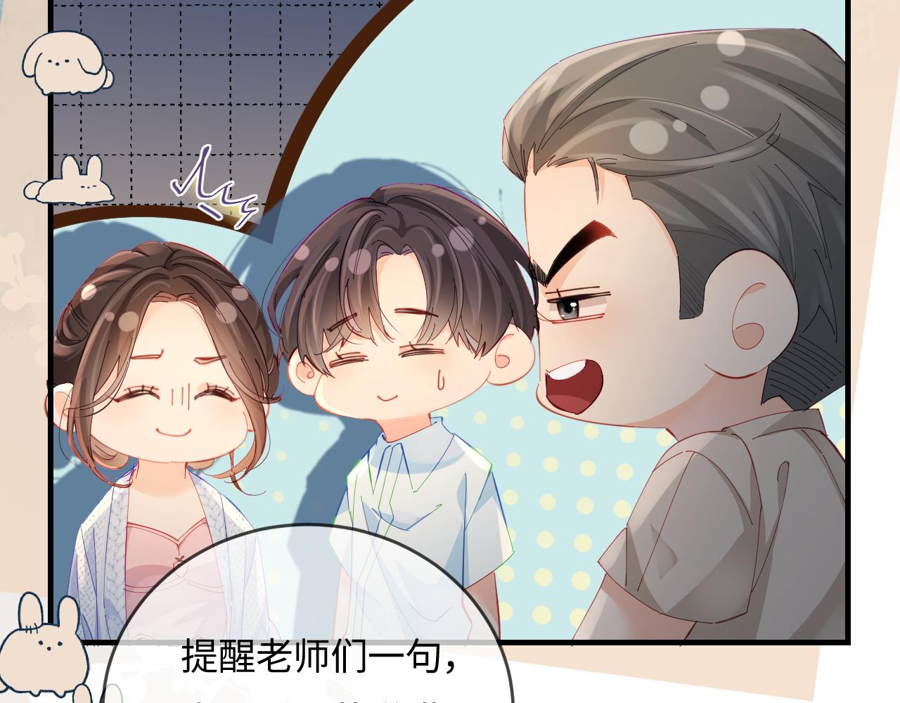 第38话 彼此的初吻38