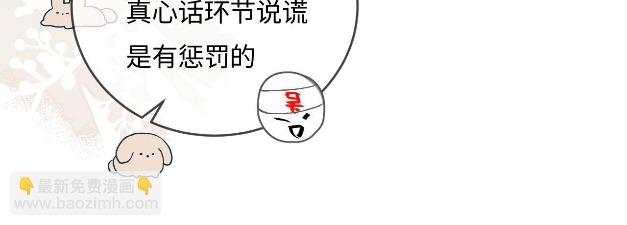 第38话 彼此的初吻39