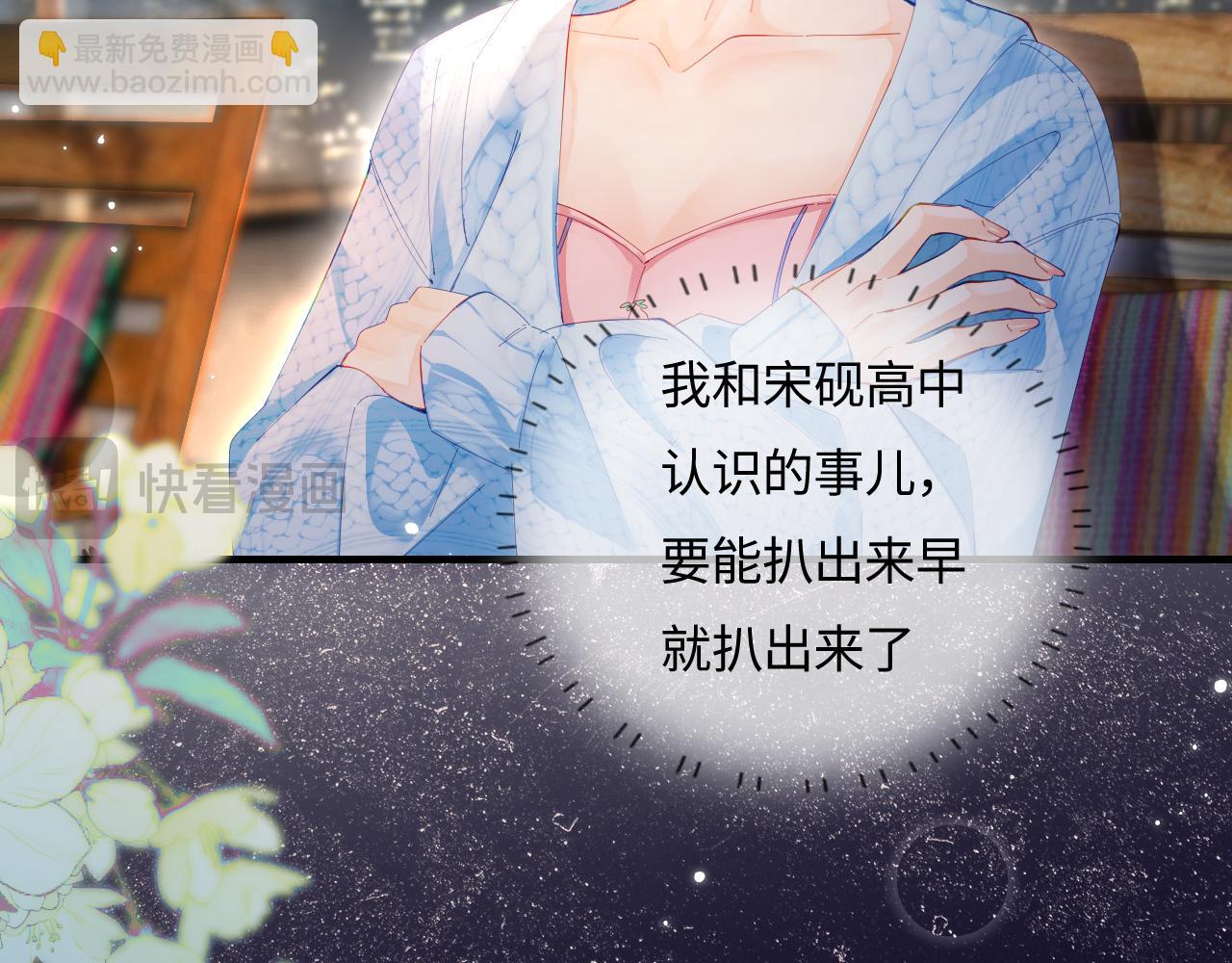 第38话 彼此的初吻41