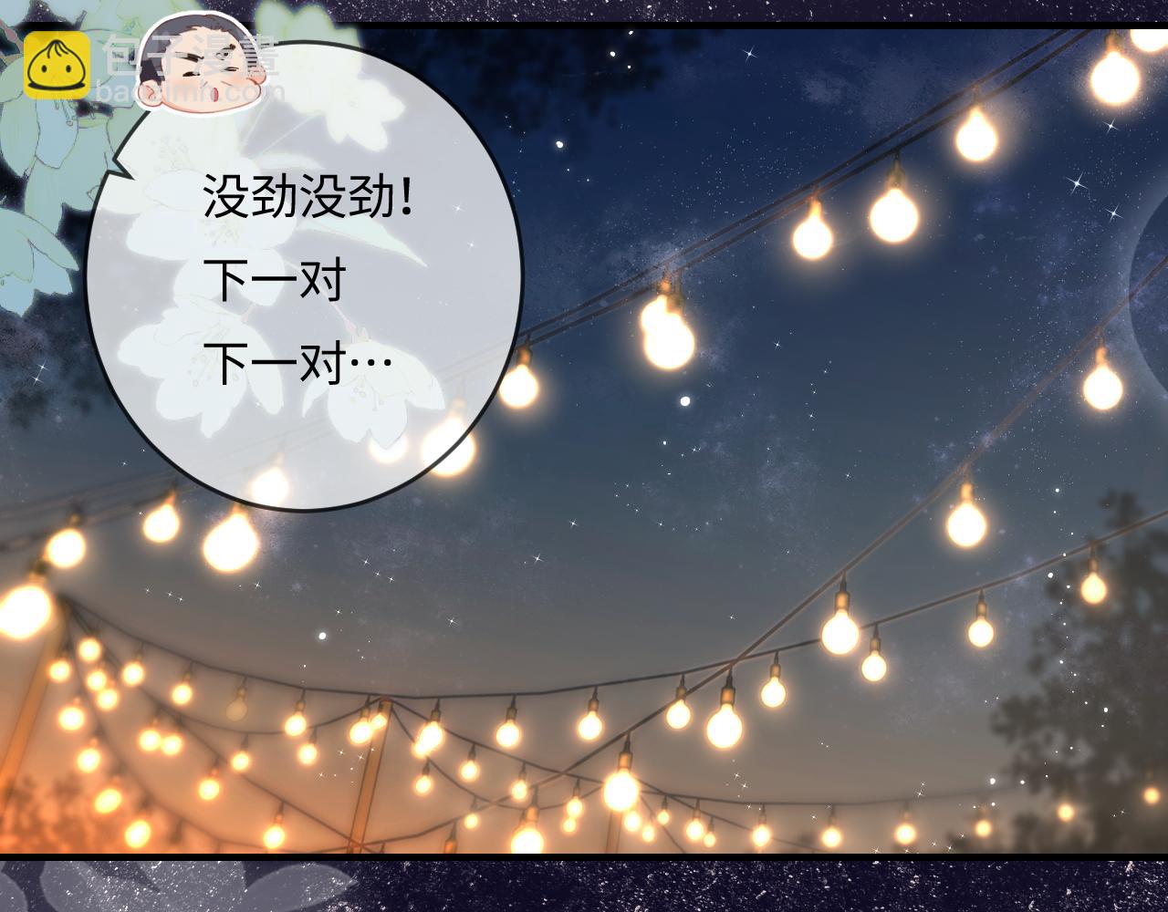 第38话 彼此的初吻42