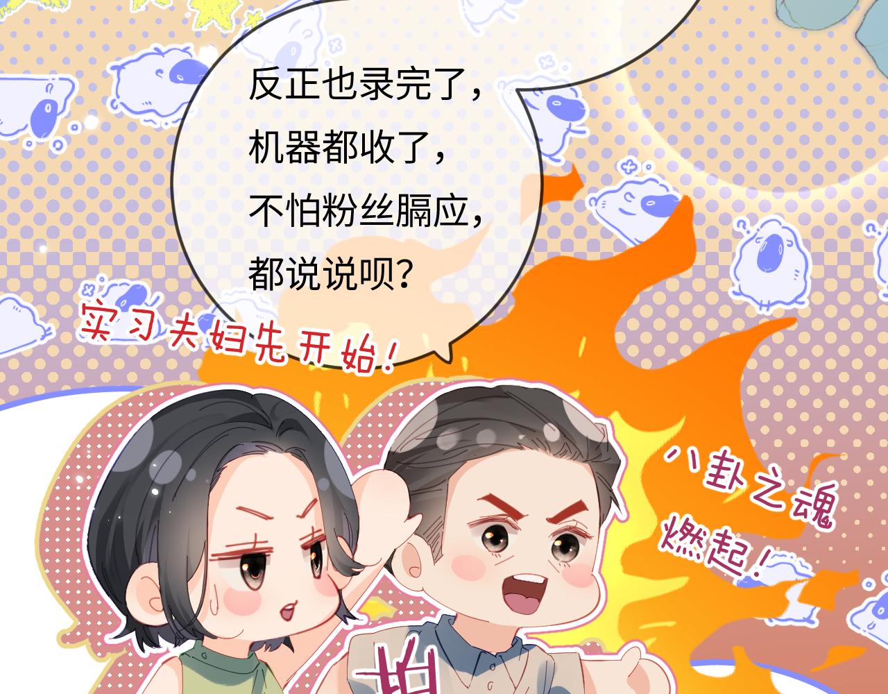 第38话 彼此的初吻47