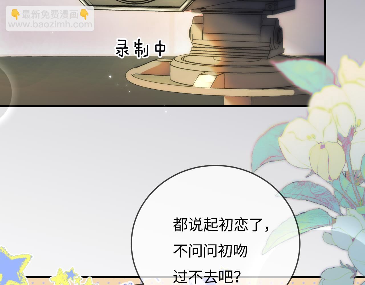 第38话 彼此的初吻50