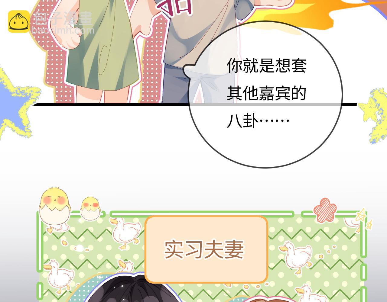 第38话 彼此的初吻52