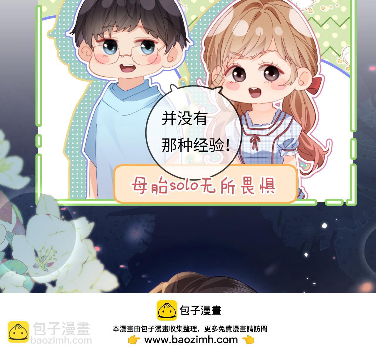 第38话 彼此的初吻53