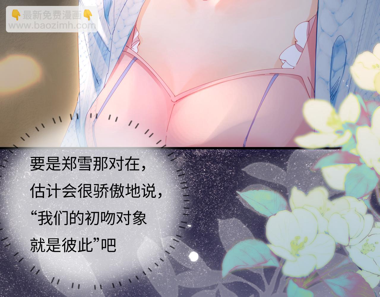 第38话 彼此的初吻55