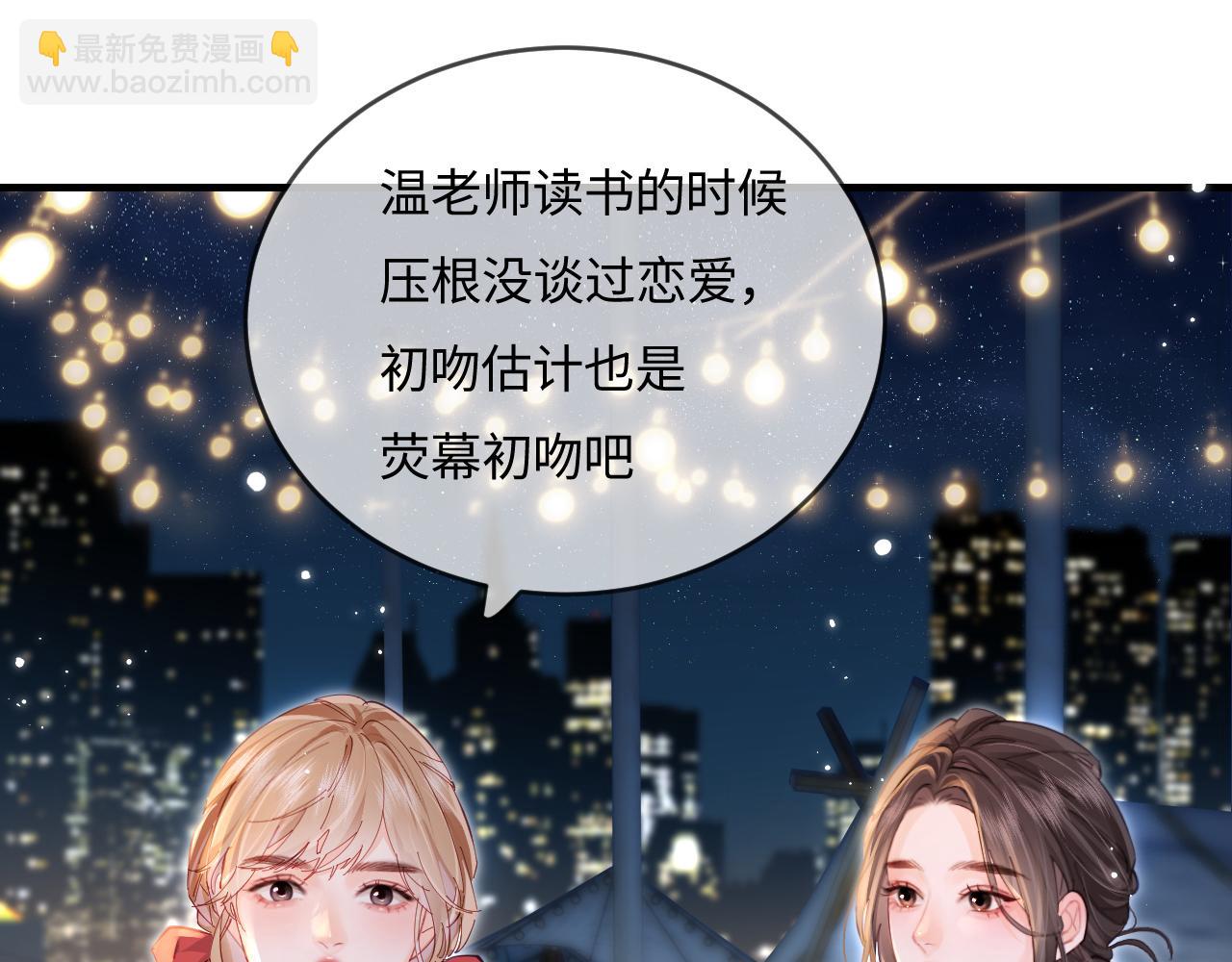 第38话 彼此的初吻59