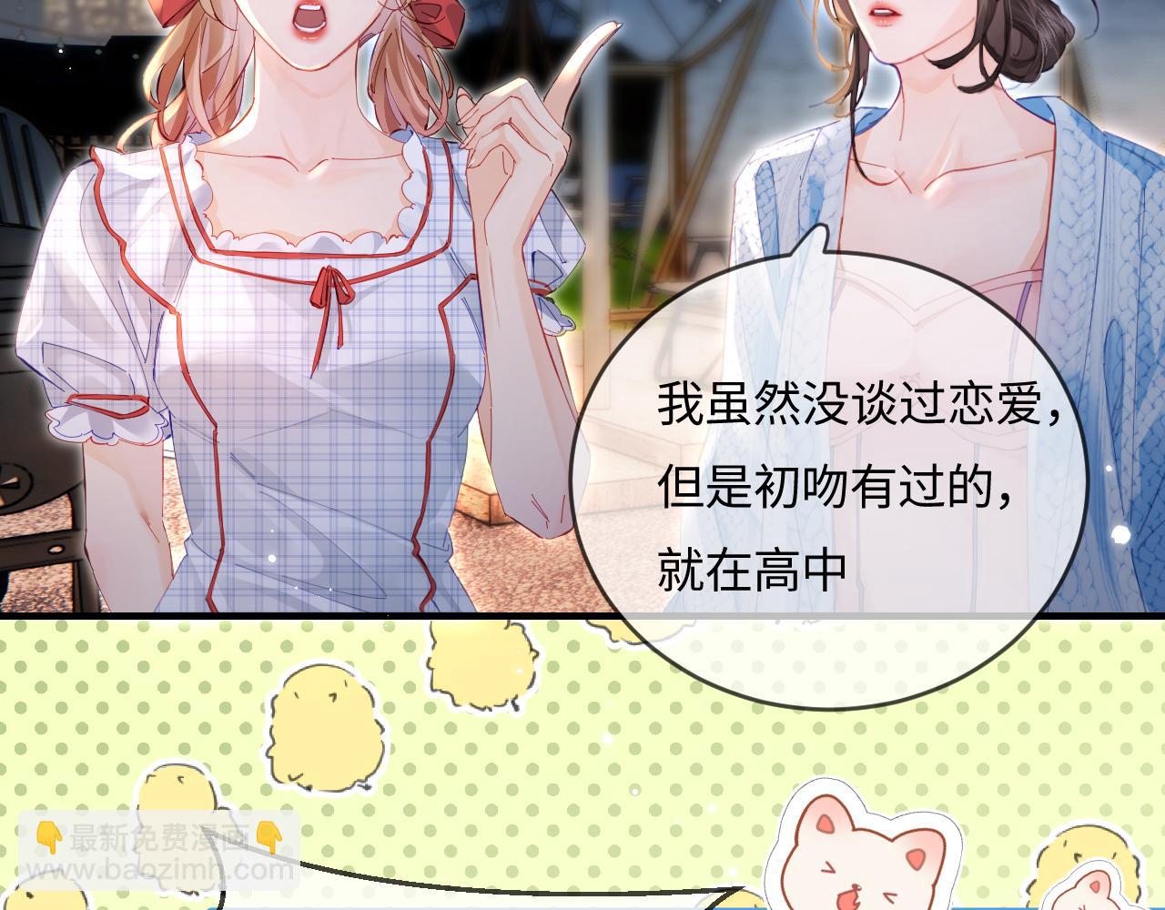 第38话 彼此的初吻60