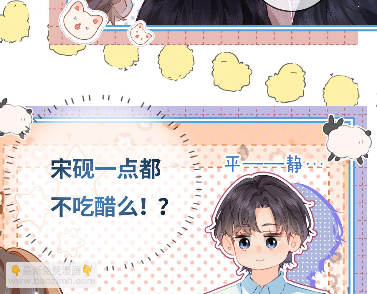 第38话 彼此的初吻62
