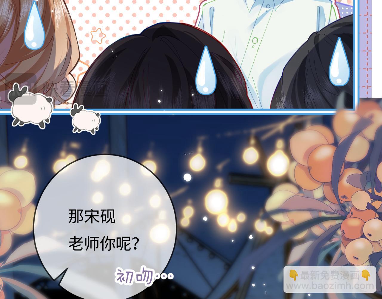 第38话 彼此的初吻63