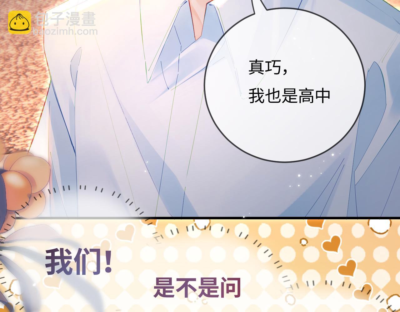 第38话 彼此的初吻65