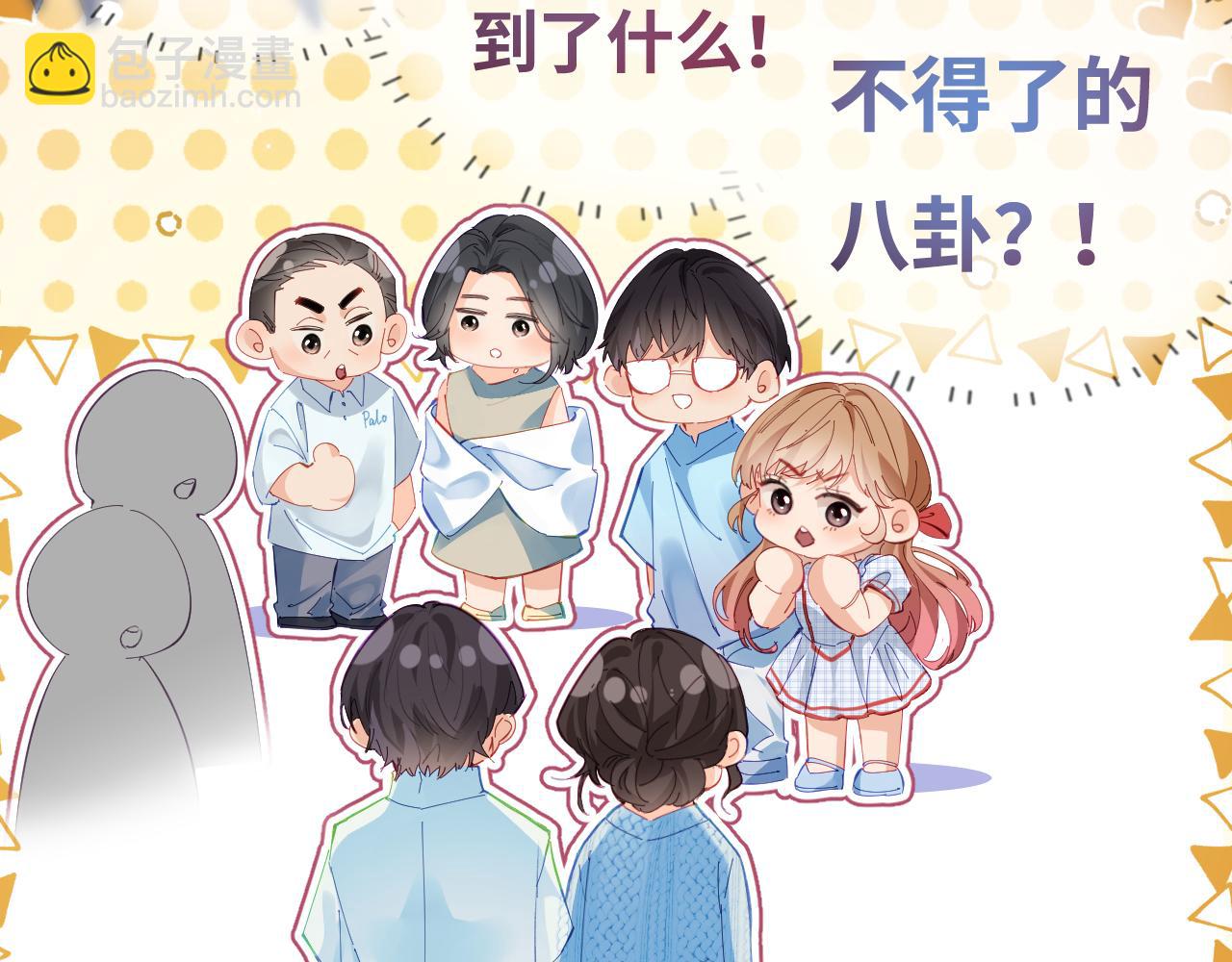 第38话 彼此的初吻66