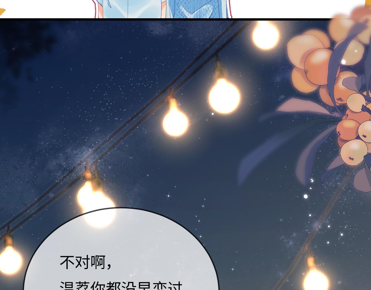 第38话 彼此的初吻67