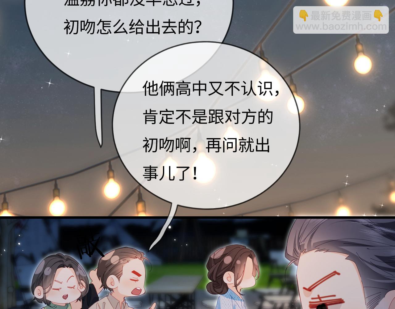 第38话 彼此的初吻68