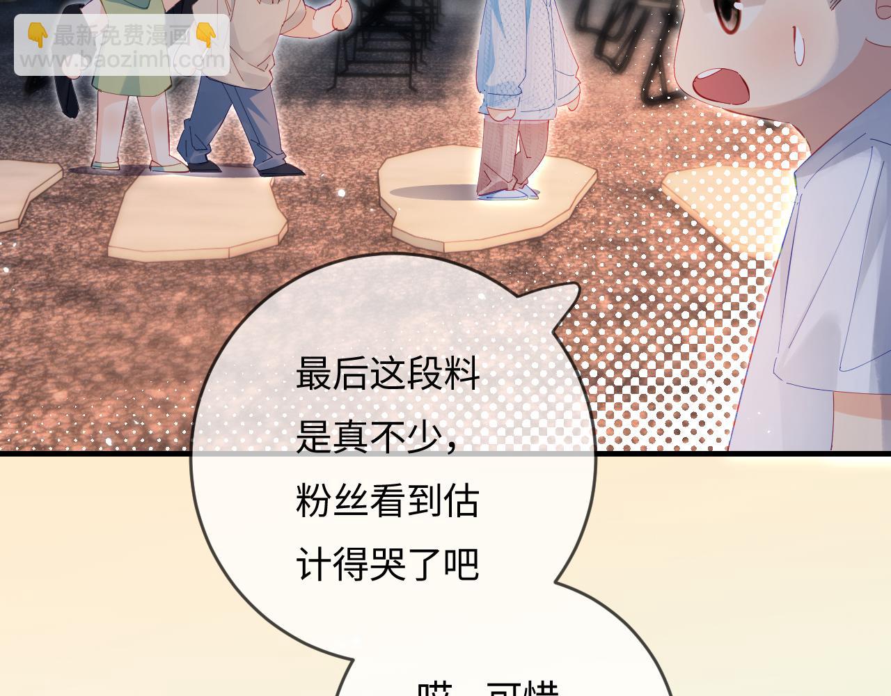第38话 彼此的初吻69