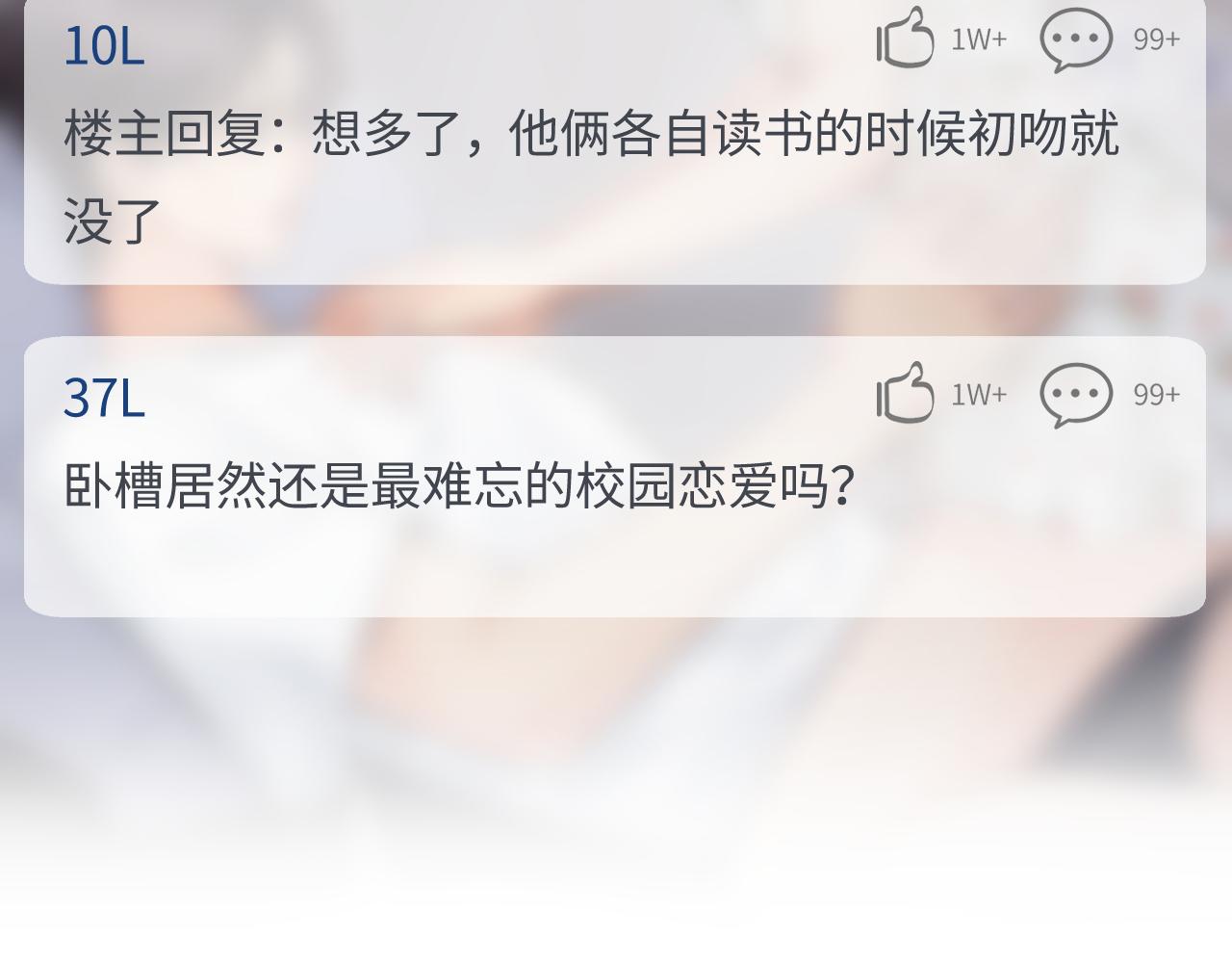 第38话 彼此的初吻73