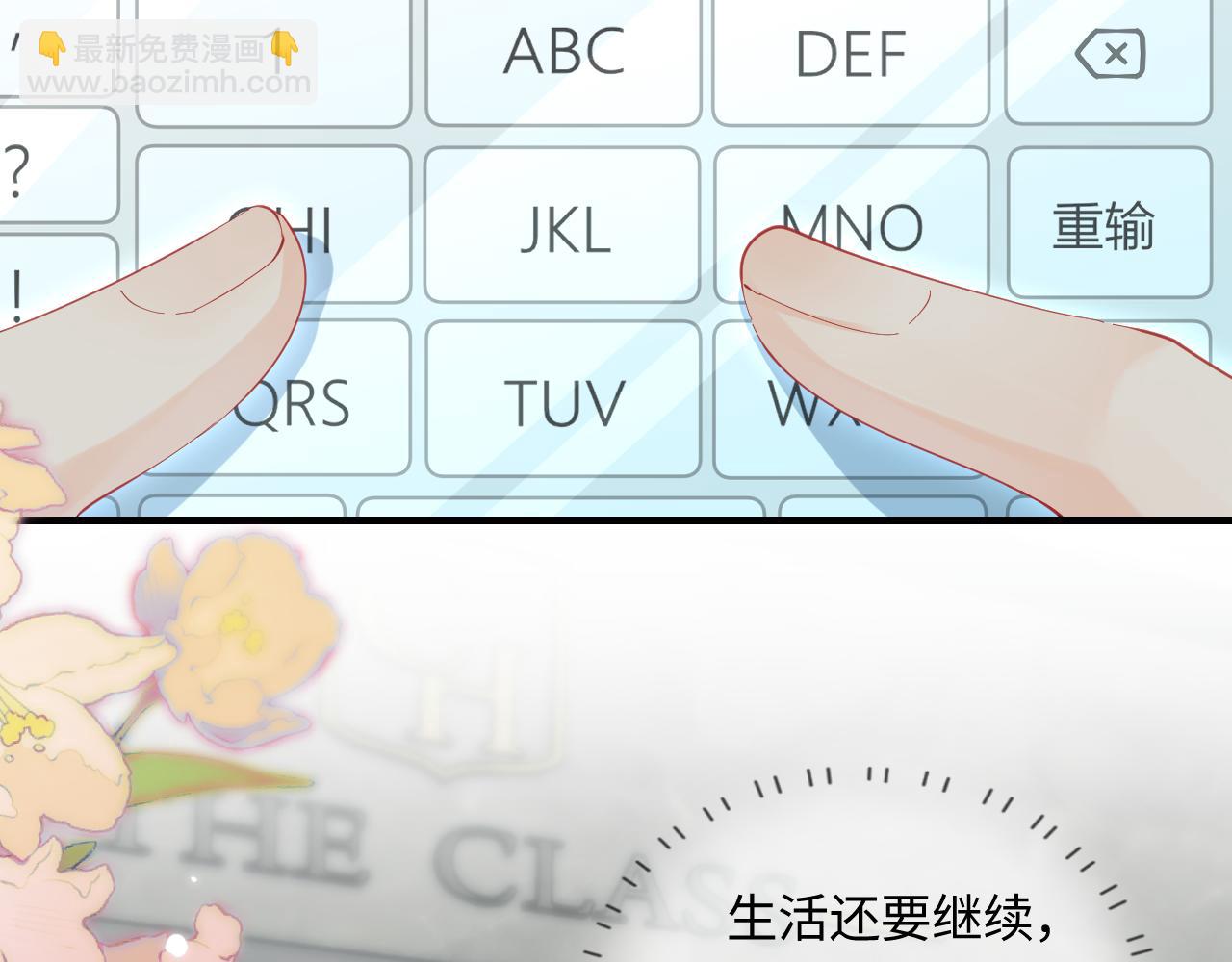 第38话 彼此的初吻76