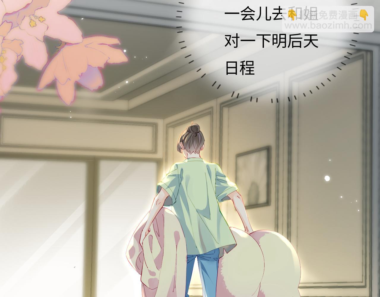 第38话 彼此的初吻77