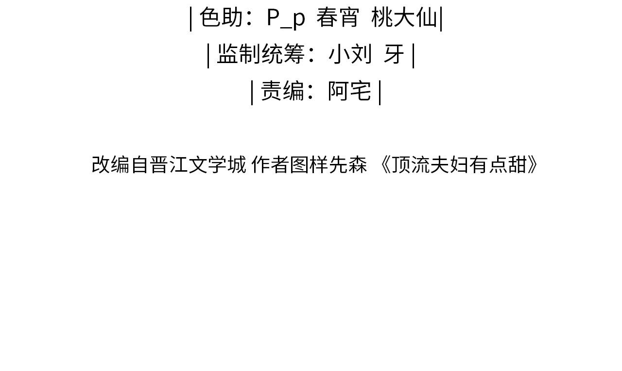 第38话 彼此的初吻8