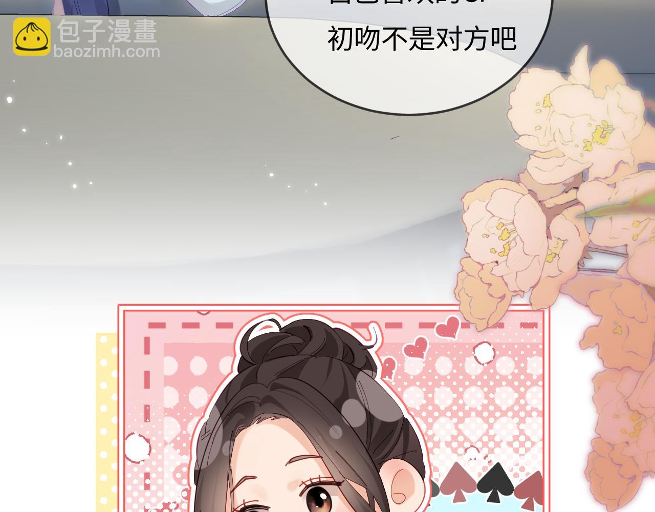 第38话 彼此的初吻82