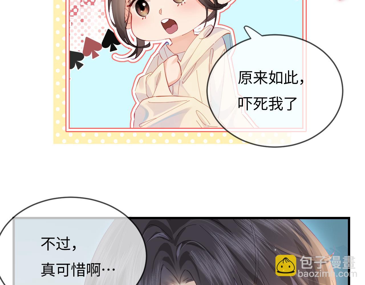 第38话 彼此的初吻83