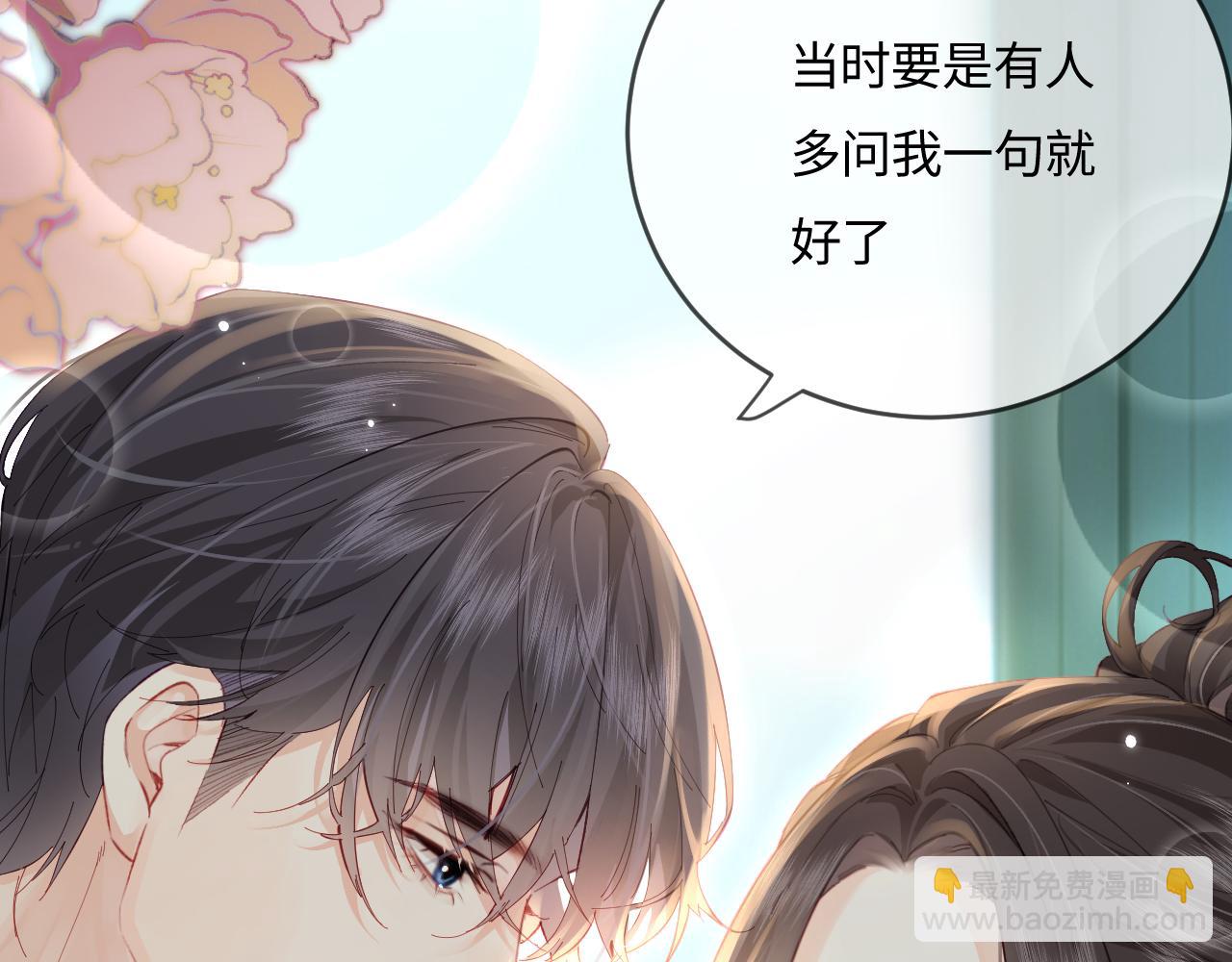第38话 彼此的初吻85