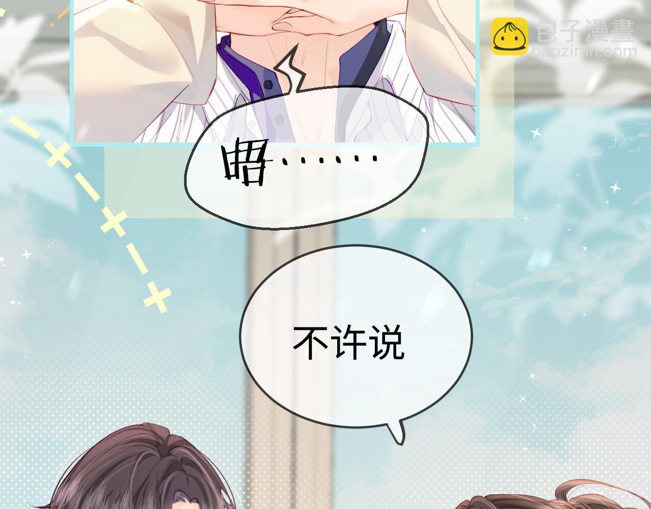 第38话 彼此的初吻90