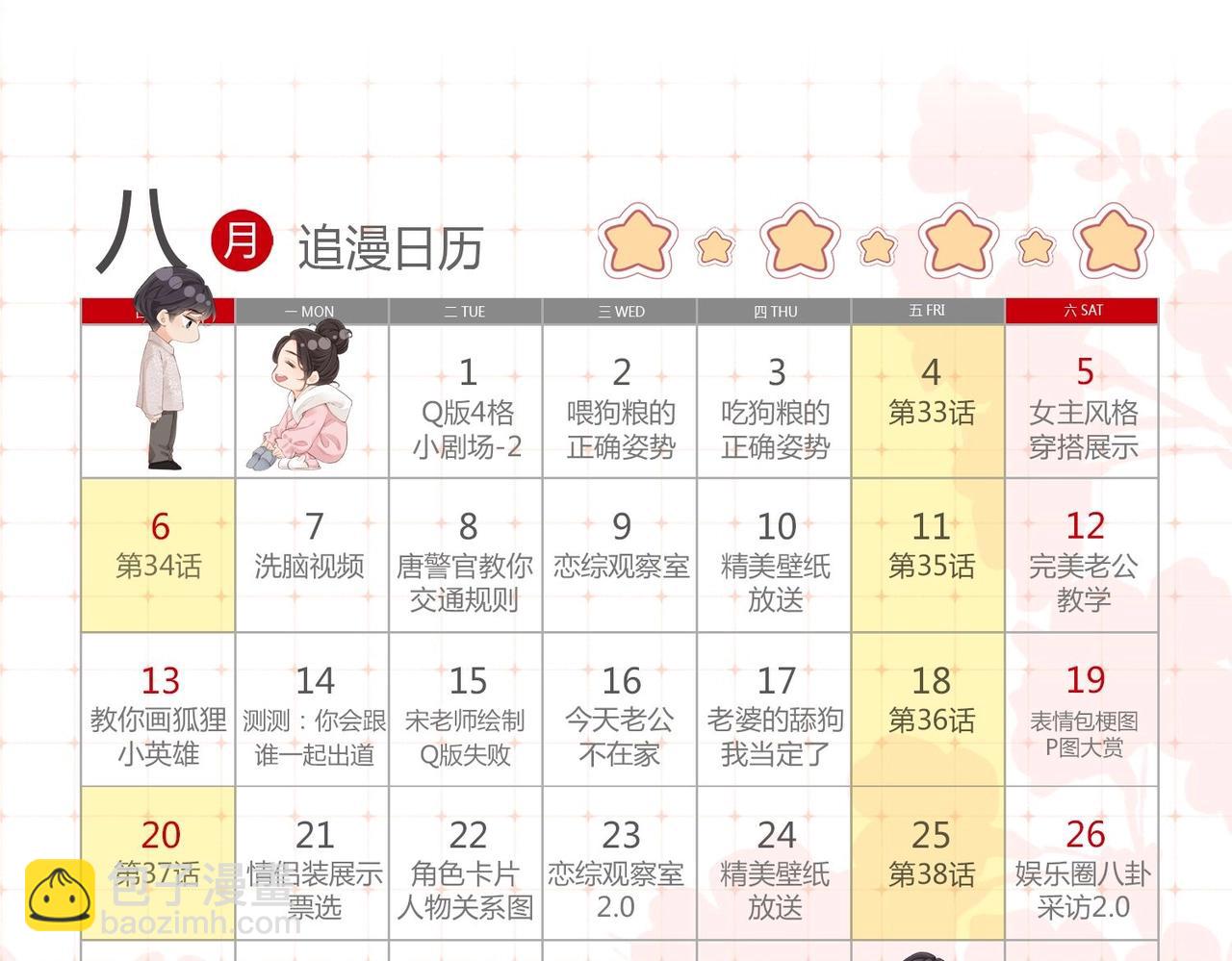 第33期 脑洞梗图大赏16