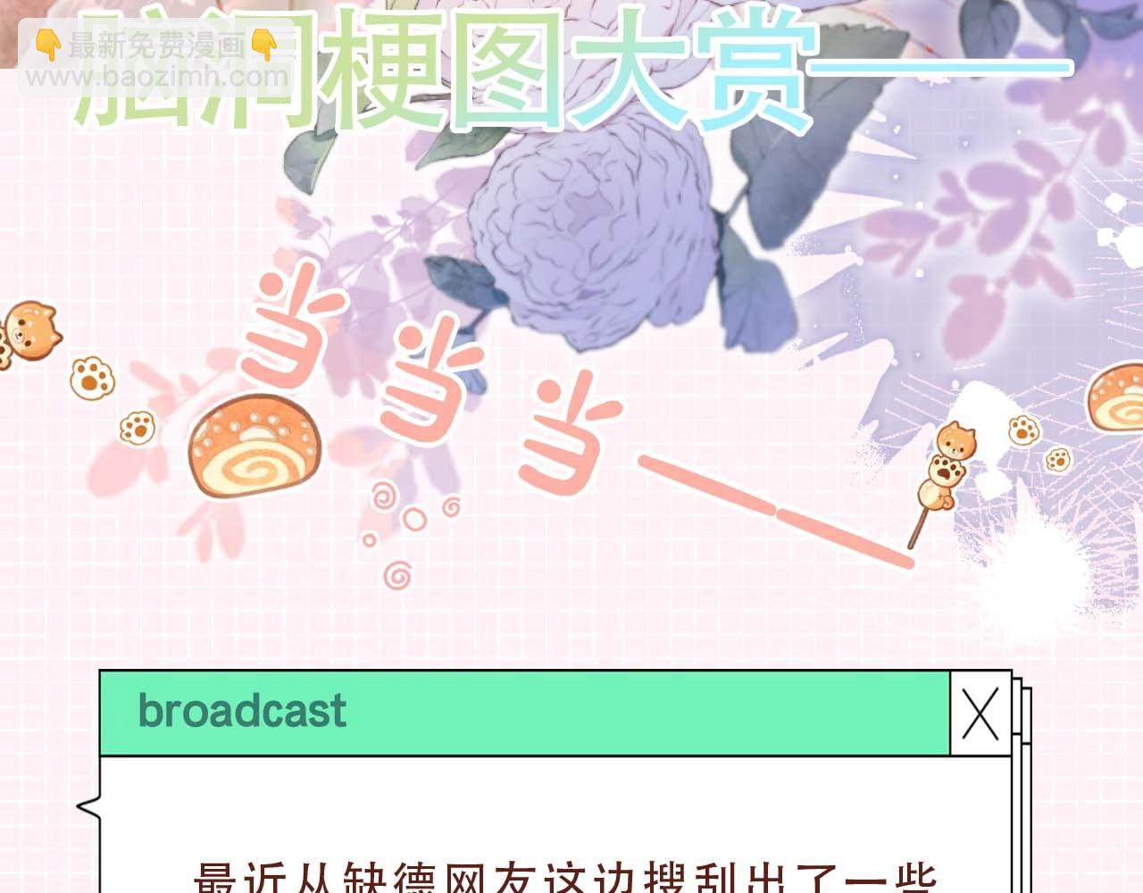 第33期 脑洞梗图大赏4