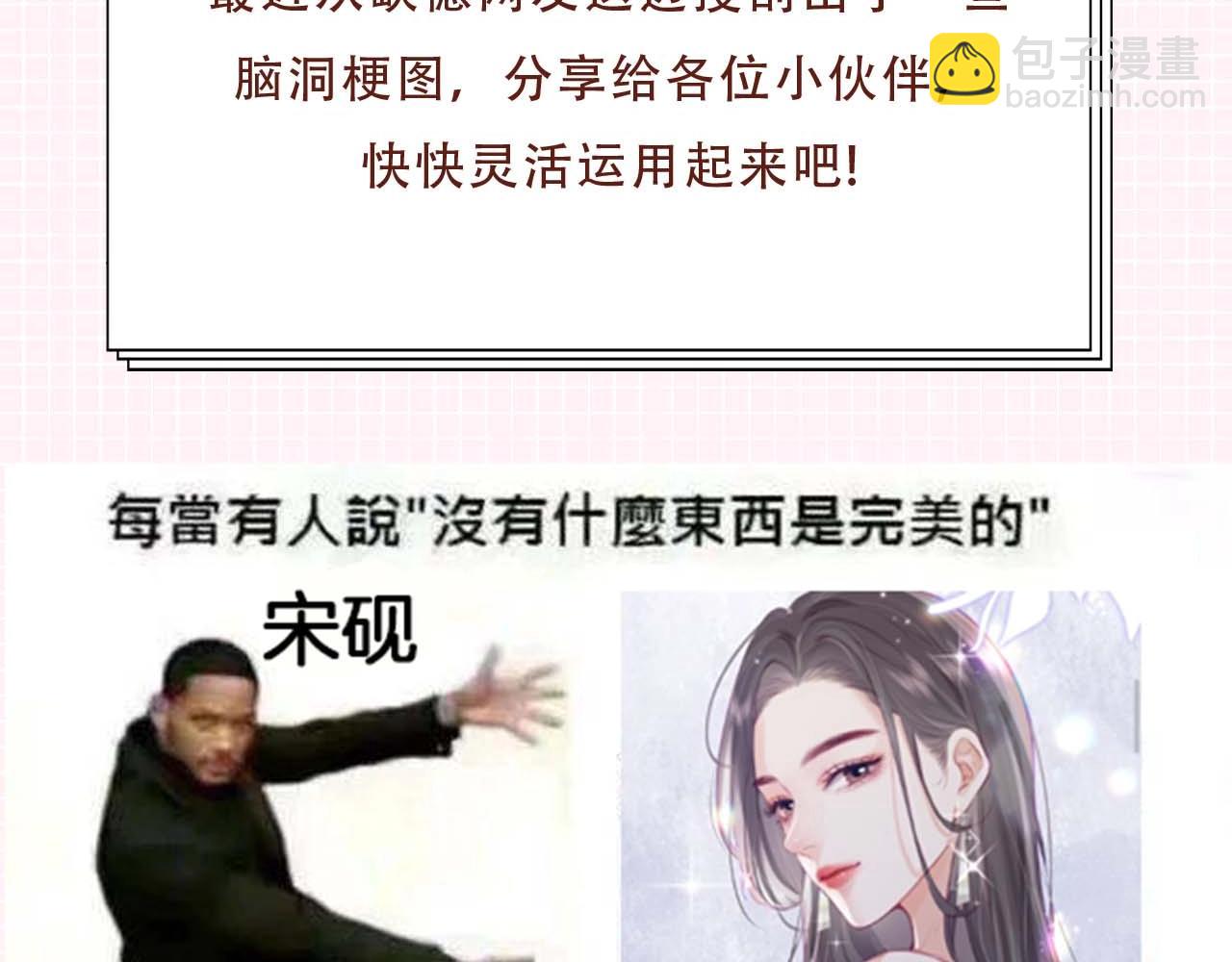 第33期 脑洞梗图大赏5