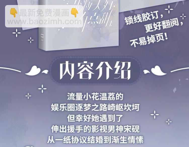 单行本来啦！10