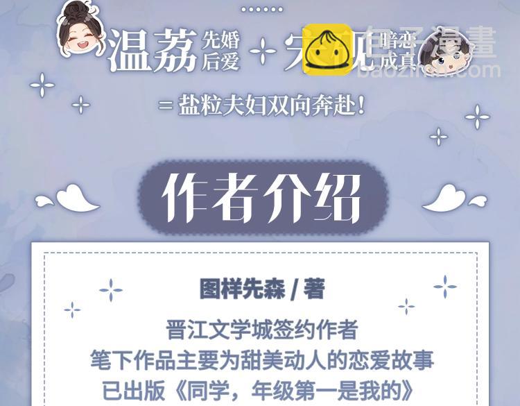 单行本来啦！11