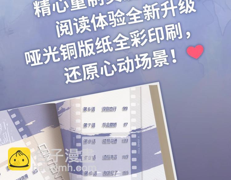单行本来啦！14