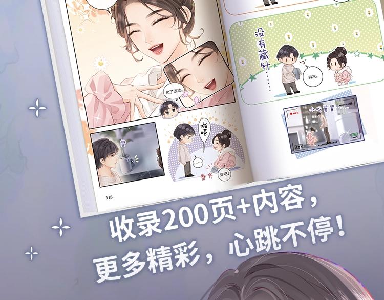 单行本来啦！17