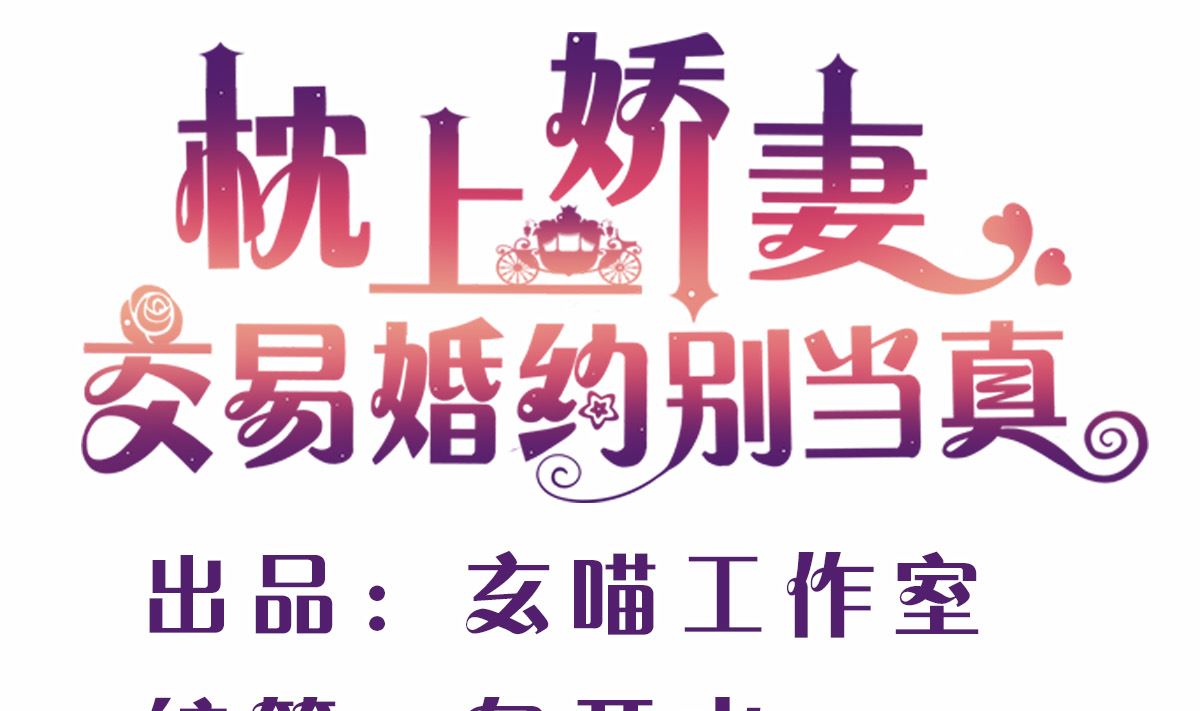 第一回：背叛的滋味0