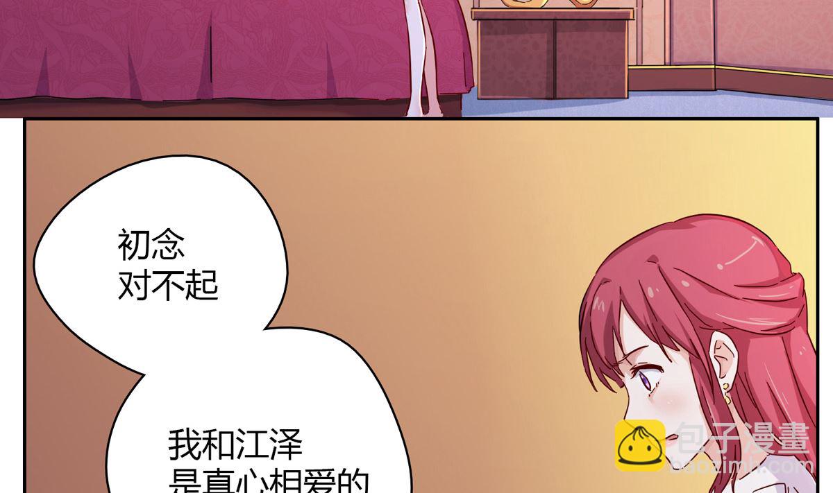 第一回：背叛的滋味25